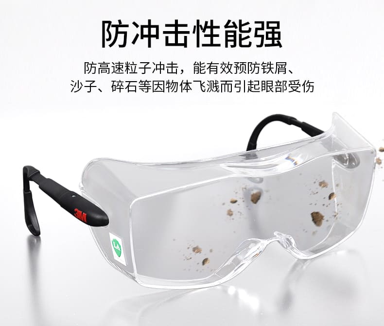 3M 12308 防护眼罩 （透明罩片、防雾、防紫外线）